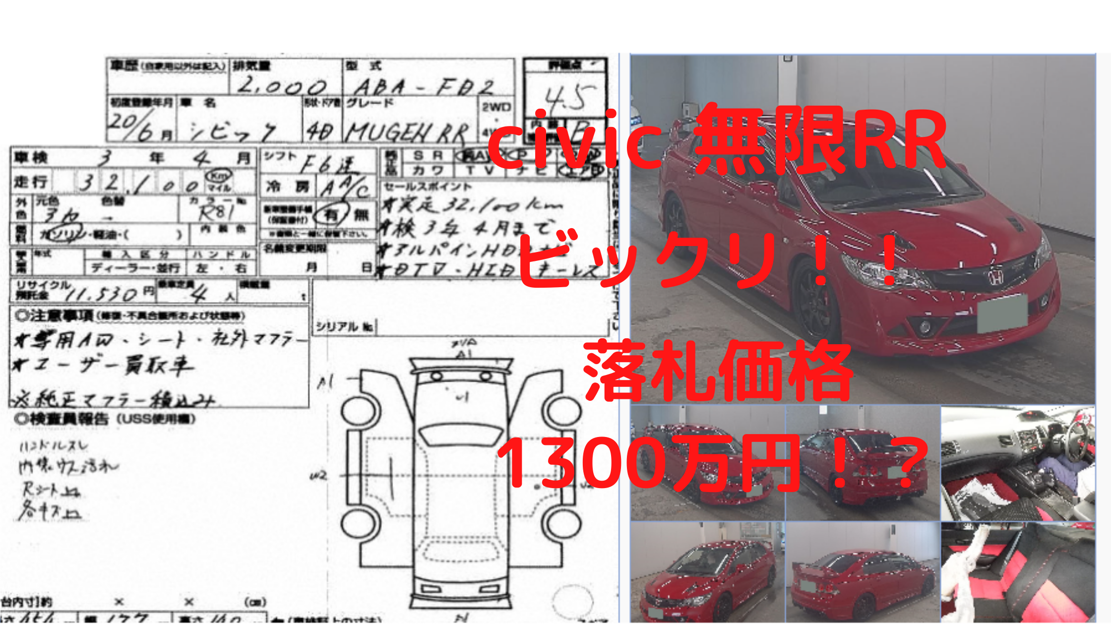 シビック 無限rr アラフォーの期間工ブログ