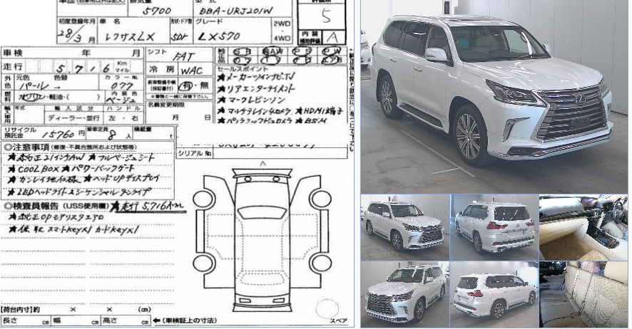 Lx570価格高騰中 アラフォーの期間工ブログ